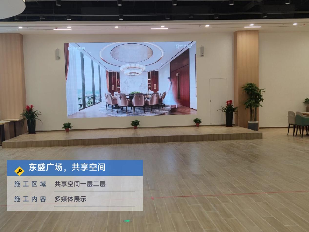 河北炫海在建项目东盛广场共享空间